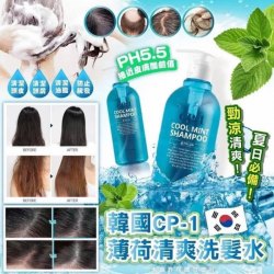 韓國 CP1 薄荷清爽洗髮水500ml