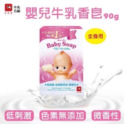 日本 敏感肌膚牛乳COWQ牛乳香皂(90g)