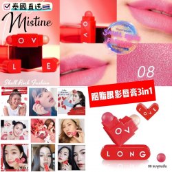 泰國Mistine all for love唇膏眼影胭脂3 in 1