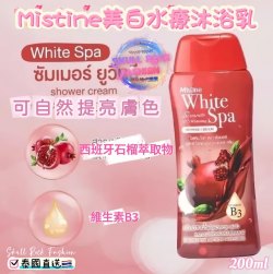 泰國 Mistine美白水療沐浴乳