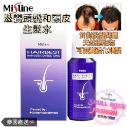 泰國Mistine滋養頭皮頭髮生髮水
