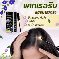 泰國白髮遮蓋魔法mascara