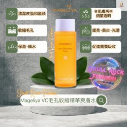 泰國MAGELIYA VC毛孔收縮精華水爽膚水