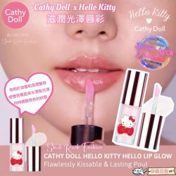 Cathy Doll x Hello Kitty 滋潤光澤唇彩