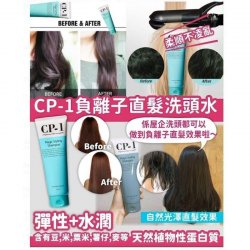 韓國CP-1 女神直髮洗頭水250ML