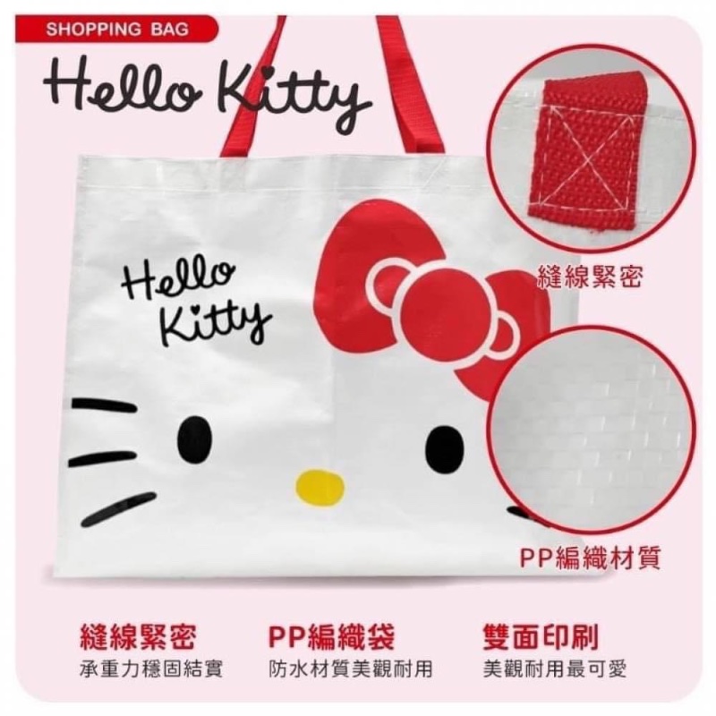 台灣 hello kitty 防水購物袋