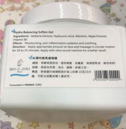 法國詩華BIO-C-ZIWI 水潤均衡柔膚啫喱 500g