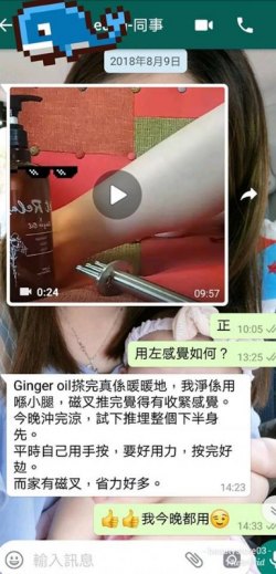 美容院三叉磁叉棒+薑按摩油套裝