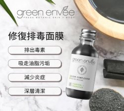 Green Envee 11 CLEAR COMPLEXION HEALING MASQUE 修復排毒面膜 57g
