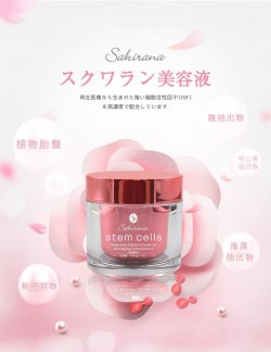 日本 Sakirana 凍齡鮭魚幹細胞 30pcs