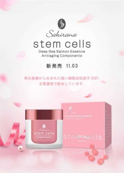 日本 Sakirana 凍齡鮭魚幹細胞 30pcs
