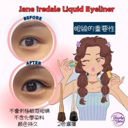 美國 Jane Iredale  Liquid Eyeliner 極緻眼線液 6ml (2色選擇)