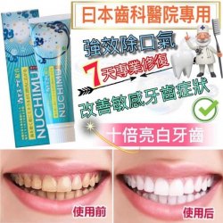 日本 Nuchimu 牙膏100g