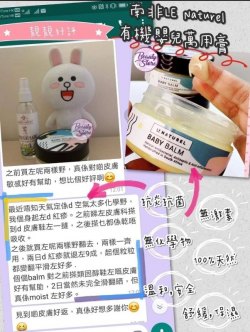 南非 LE Naturel 有機嬰兒萬用膏100g