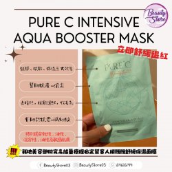 Pure C Intensive aqua booster Mask（1盒5塊）