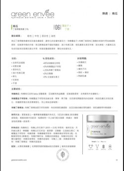 美國Green Envee 06 Pumpkin Glycolic Peel 南瓜丁香果酸煥膚3% (50ml)