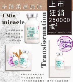 台灣 Shaan Honq SH-RD 奇蹟柔感原液 (25ml X 6支)
