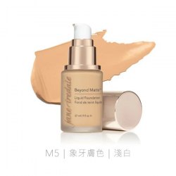 美國 Jane Iredale Beyond Matte™ Liquid Foundation 陶瓷活膚粉底液 27ml (4色選擇)