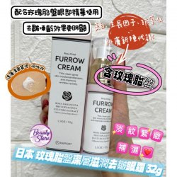 日本 Rose ROSY DROP Furrow Cream 玫瑰胎盤深層滋潤去皺眼霜 32g