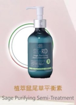 台灣 Shaan Honq SH-RD SD209 Sage Purifying Semi-Treatment  植萃鼠尾草平衡素 200ml