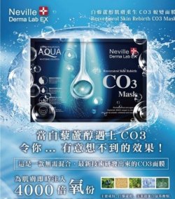 法國Neville derma Lab Ex 白藜蘆醇肌膚重生CO3蛻變面膜(1pcs)