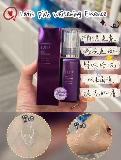 日本 LAFIS Aging 凍齡系列 - Rich Whitening 美白精華液 40ml