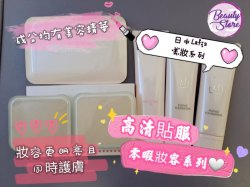 日本 Lafis 2way Cake 淨粉餅盒