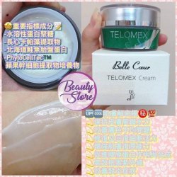 日本 Belle Coeur Telomex Cream 細胞修復面霜 30g