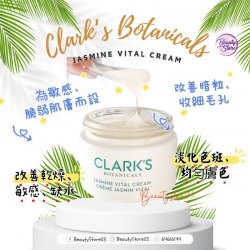 美國 Clark's Botanical Jasmine Vital Cream 30ml