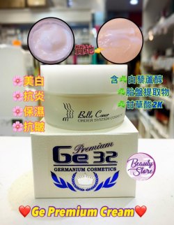 日本 Belle Coeur Ge32 Premium Cream 30g
