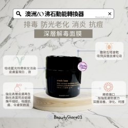 澳洲 ZO Oracle Lume – Deep Nutriment Resurfacing Masque 沸石動能轉換器 100ml