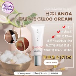 日本Lanoa CC cream spf50 30g