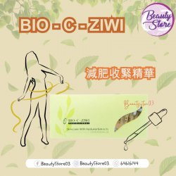 法國詩華 BIO-C-ZIWI 減肥收緊精華 2ML x 10