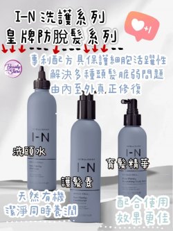 美國 Intelligent Nutrients Pure Plenty Conditioner 有機防脫髮緻密護髮素 236ml