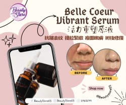 Belle Coeur Vibrant Serum 活力重塑原液 (10mL x2)