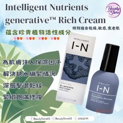 美國 Intelligent Nutrients generative™ Rich Cream 50ml