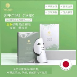 日本 Ystella Balancing Special Care Mask 冰羽靈膜 一盒5片