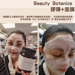 加拿大 Beauty Botanics Collagen Boosty Jelly Mask 膠彈+ 面膜(珍珠 + 膠原蛋)400g