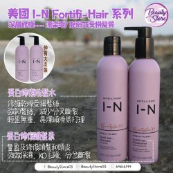 美國 Intelligent Nutrients Fortifi-hair-Conditioner 蛋白修復護髮素250ml