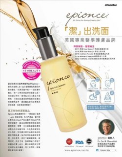 美國 Epionce Lytic Gel Cleanser 得獎洗面啫哩 170ml