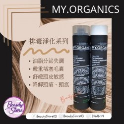 意大利 MY. Organic Purify shampoo 排毒淨化有機洗髮露 250ml