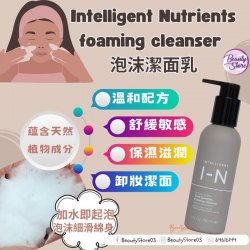 美國 Intelligent Nutrients foaming cleanser 泡沫潔面乳 150ml