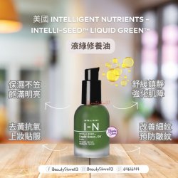 美國 Intelligent Nutrients- INTELLI-SEED™ Liquid Green™ 液綠修養油 30ml