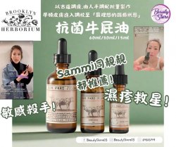 美國 Brooklyn Herborium 牛屁油 60ml