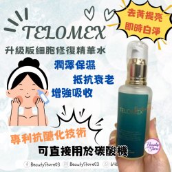 日本 Belle Coeur Advanced Telomex Essence 升級版細胞修復精華 30ml