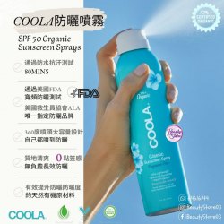 美國 Coola Classic Sunscreen Spray SPF50有機無味防曬噴霧 177ml
