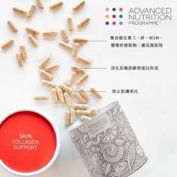 英國 ANP Skin Collagen Support 激活膠原回彈療程