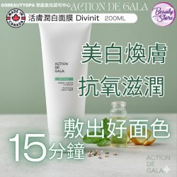 加拿大 Action De Gala 活膚潤白面膜 Divinit 200ML