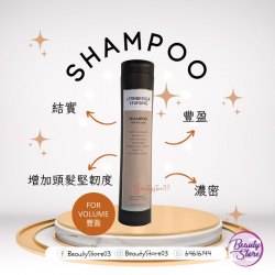 瑞典 Lernberger Stafsing Shampoo for Volume