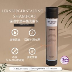 瑞典 Lernberger Stafsing Shampoo for Moisture